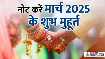 March-2025-shubh-muhurat