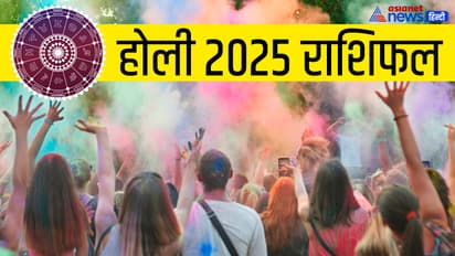 Holi-2025-Rashifal