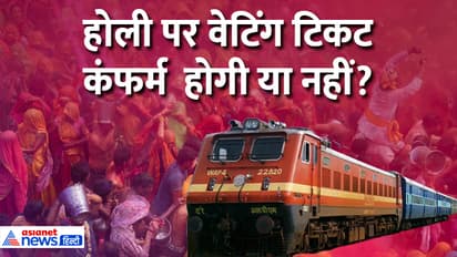 Holi Train Ticket