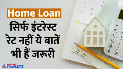Home Loan
