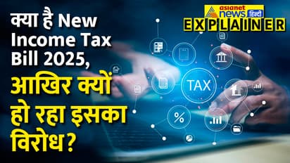 New Income Tax Bill 2025