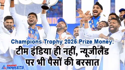 Champions Trophy 2025 Prize Money