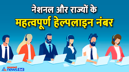 helpline-in-india
