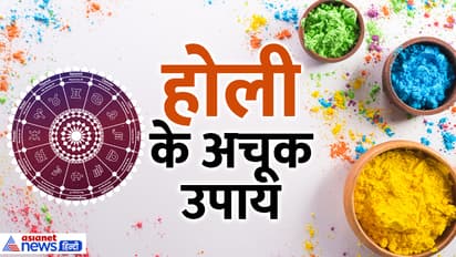 holi-upay