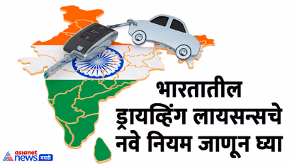 Driving Licensce guide