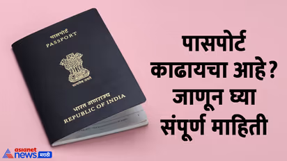 Passport in India Guide