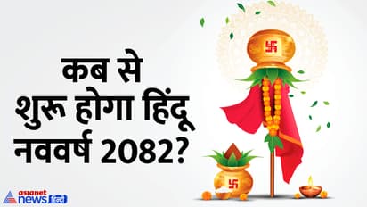 Vikram-Samvat-2082