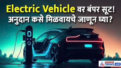 Electric Vehicle marathi guide