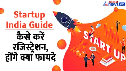 Startup India