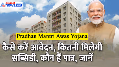 Pradhan Mantri Awas Yojana guide
