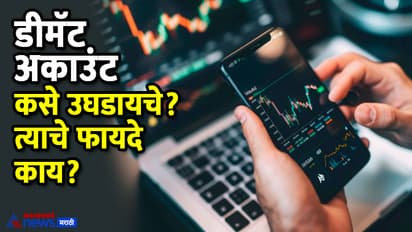 Demat account marathi guide