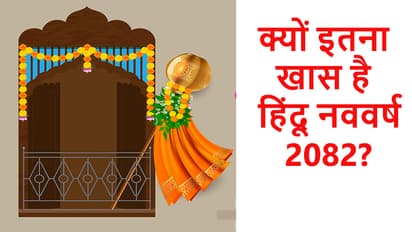 hindu navvarsh 2082