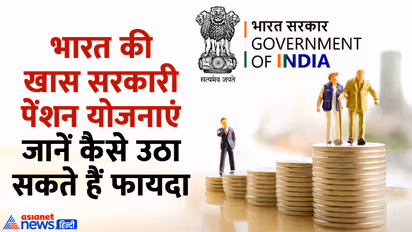 Government Pension Schemes in India