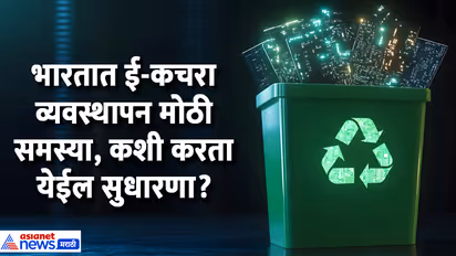e waste management marathi guide