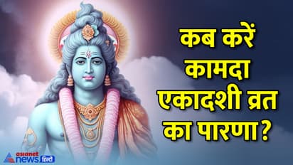 kamada-ekadashi-2025-date