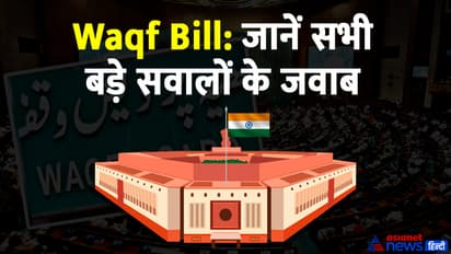 Waqf Bill