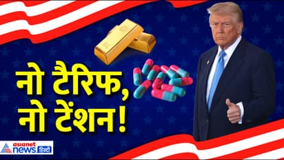 trump tariff free items