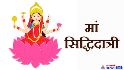 Navratri-2024_siddhidatri