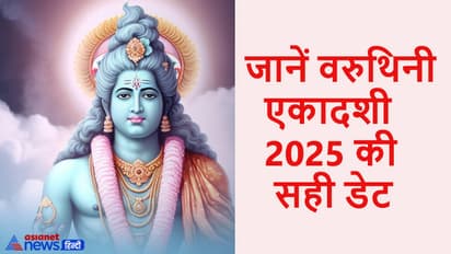 varuthini ekadashi 2025