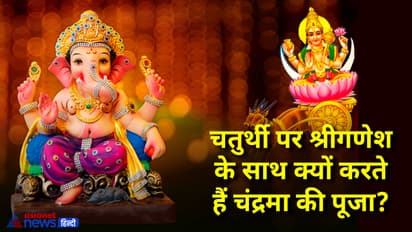 sankashti-chaturthi-2025-why-ganesh-chandra-puja-done-together