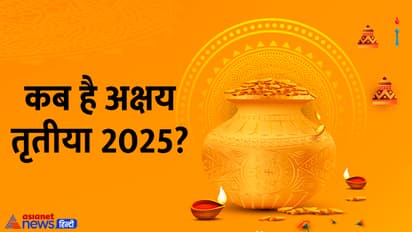 Akshaya-Tritiya-2025-date