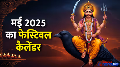 may-2025-festival-calendar