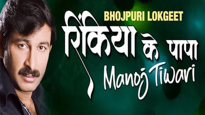Manoj Tiwari