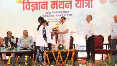 Vigyan Manthan Yatra