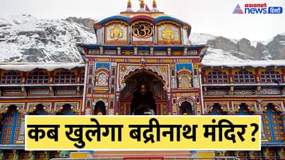 Char-Dham-Yatra-2025-when-badrinath-temple-gates-will-be-opened
