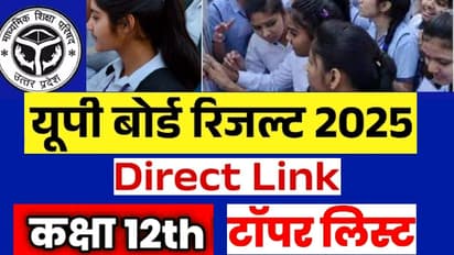 UP Board 12th Result 2025 toppers list pass percentage comparison