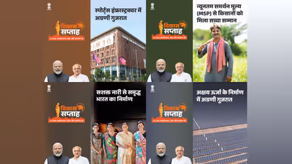 gujarat vikas saptah 2025