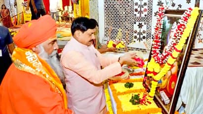 maharishi valmiki jayanti samrasta sammelana mohan yadav bhopal