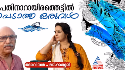 Aravindan Panikkassery