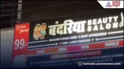 Bandariya Beauty Salon