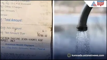 Bengaluru Water Bill