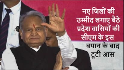 सीएम अशोक गहलोत