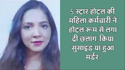 मर्डर या सुसाइड