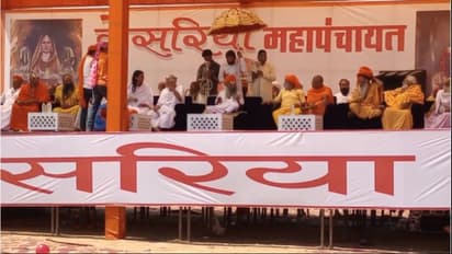 राजपूत महापंचायत