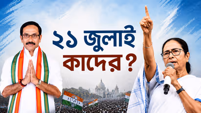 Congress Announces Observance of 21 July at Shaheed Minar