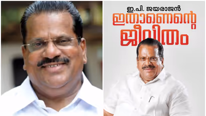ep jayarajan autobiography 