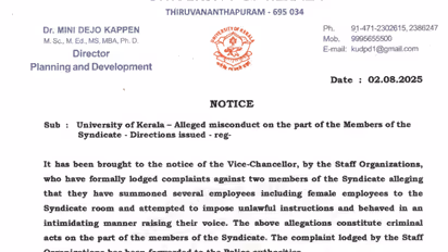 kerala university circular