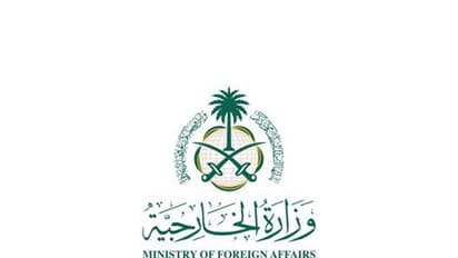 Logo of Ministry of Foreign Affairs, Saudi Arabia