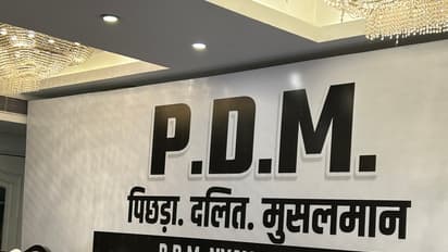 PDM Nyay Morcha