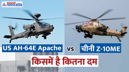 AH 64E Apache VS Z 10ME