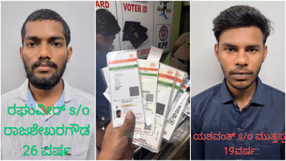 OYO rooms fake Aadhaar Bengaluru