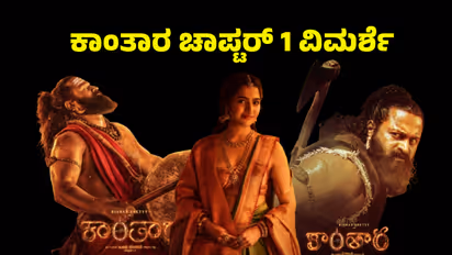 kantara chapter 1 movie review