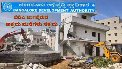Bengaluru BDA unauthorized building regularization