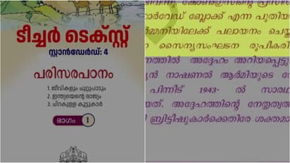 error in scert handbook