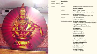 ayyappa sangan motice