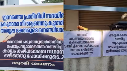 poster against g sukumaran nair